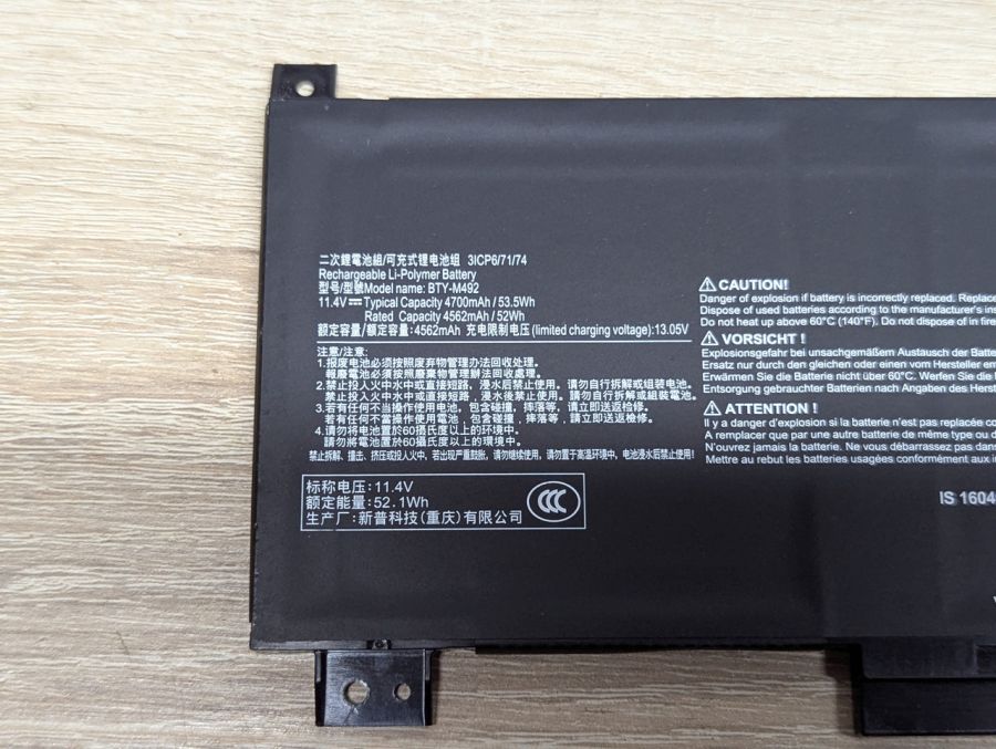 Б/В Акумуляторна батарея BTY-M492