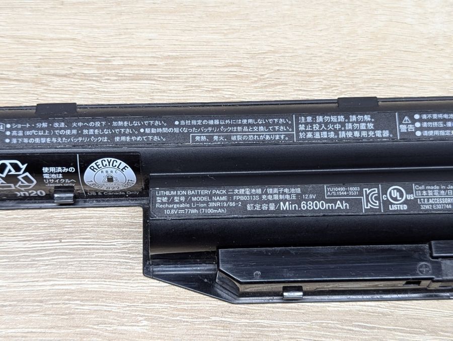 Б/В Акумуляторна батарея Fujitsu FPB0313S [ProductHub SKU 0313S-77]