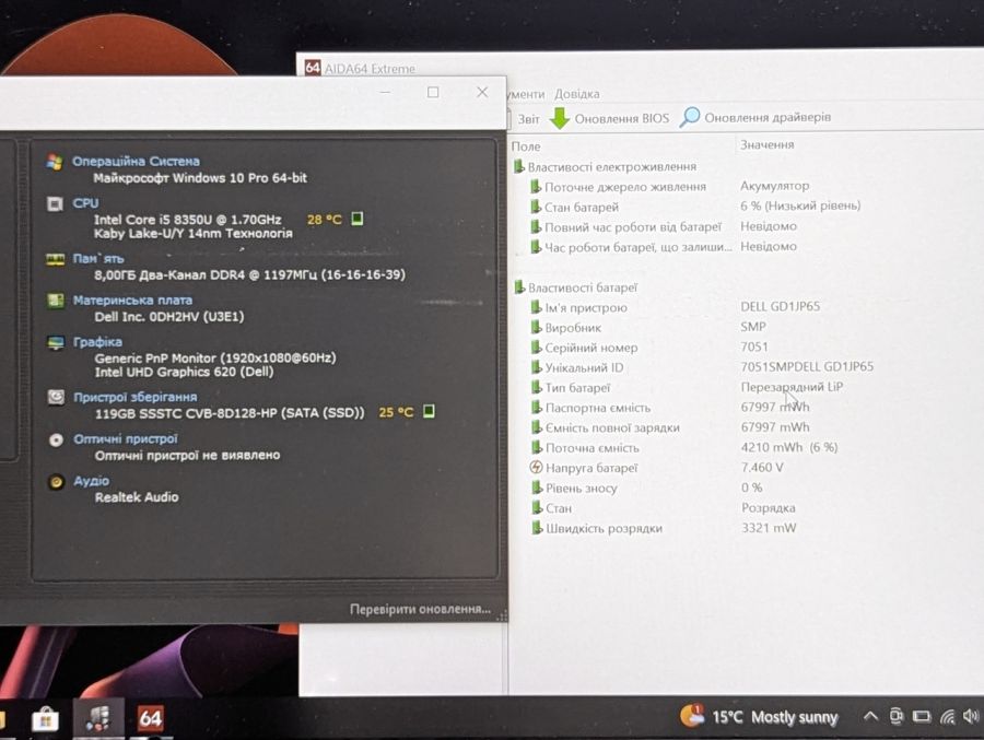 Ноутбук Б/В Dell Latitude 5490, Intel Core i5-8350U, DDR4 8 GB, SSD 128GB, 14" Full HD