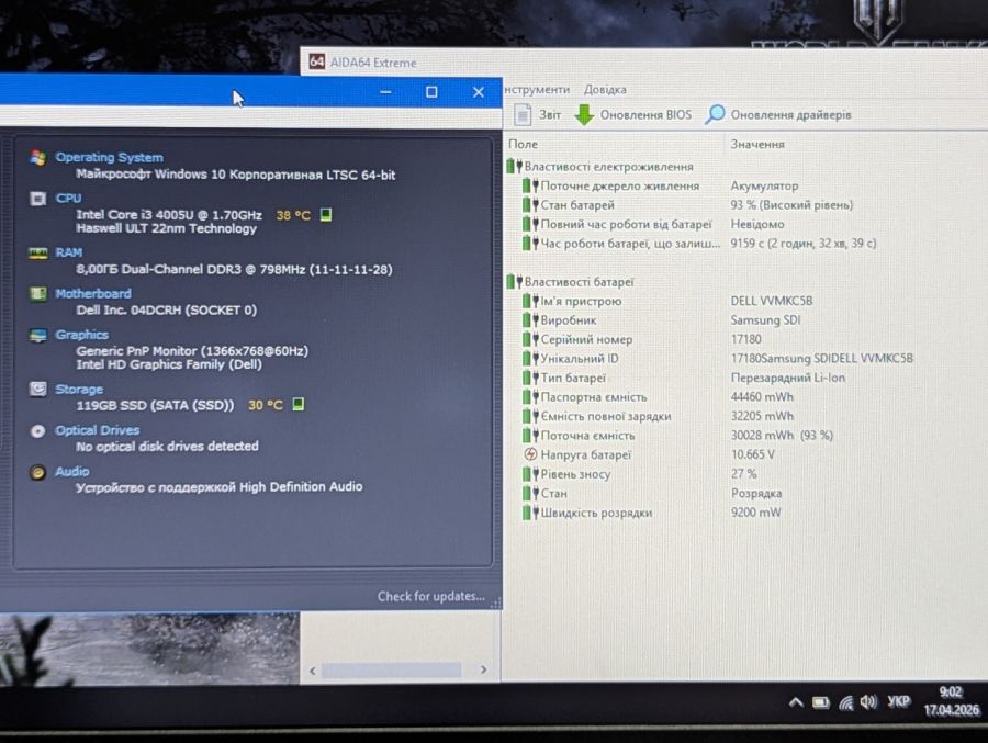 Ноутбук Б/В Dell Latitude 3450, Intel Core i3-4005U, DDR3 8 GB, SSD 128GB, 14" HD