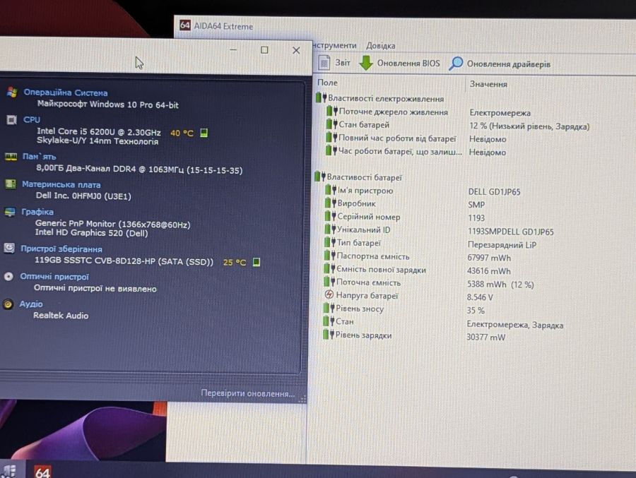 Ноутбук Б/В Dell Latitude 5480, Intel Core i5-6200U, DDR4 8 GB, SSD 128GB, 14" HD