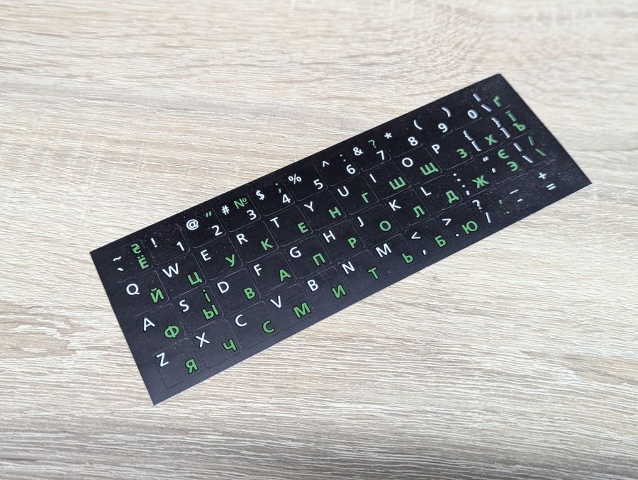 Б/В Наліпки наклейки на клавіатуру чорні Укр\Рус\Eng зелений [ProductHub SKU накл0зелений]