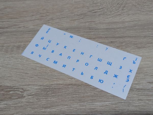 Б/В Наклейки на клавіатуру прозоро-сині