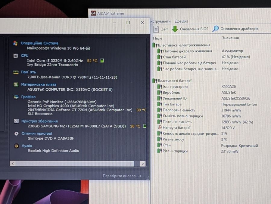 Ноутбук Б/В ASUS X550V, Intel Core i5-3230M, DDR3 8 GB, SSD 256GB, NVIDIA GeForce GT 720M 2Gb, 15.6"