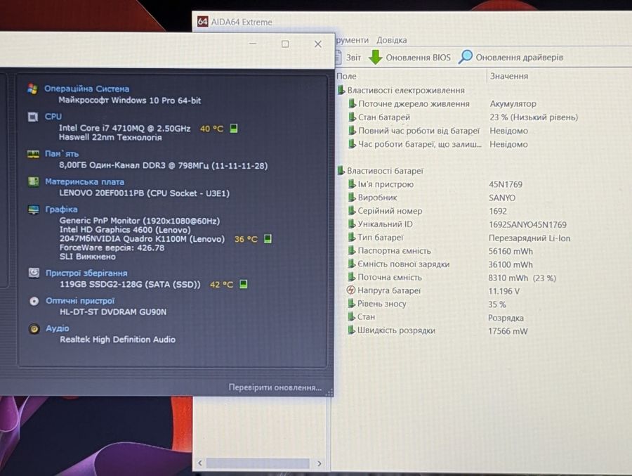 Ноутбук Б/В Lenovo W541, Intel Core i7-4710MQ, DDR3 8 GB, SSD 128GB, NVIDIA Quadro K1100M 2Gb, 15.6" Full HD
