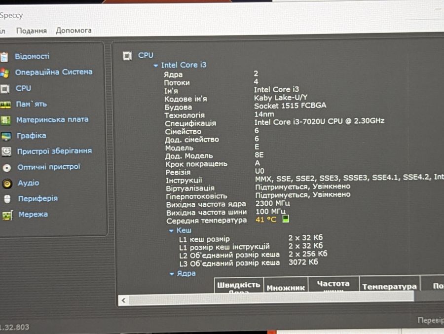 Ноутбук Б/В Lenovo ThinkPad L380, Intel Core i3-7020U, DDR4 8GB, SSD 256GB, 13" Full HD