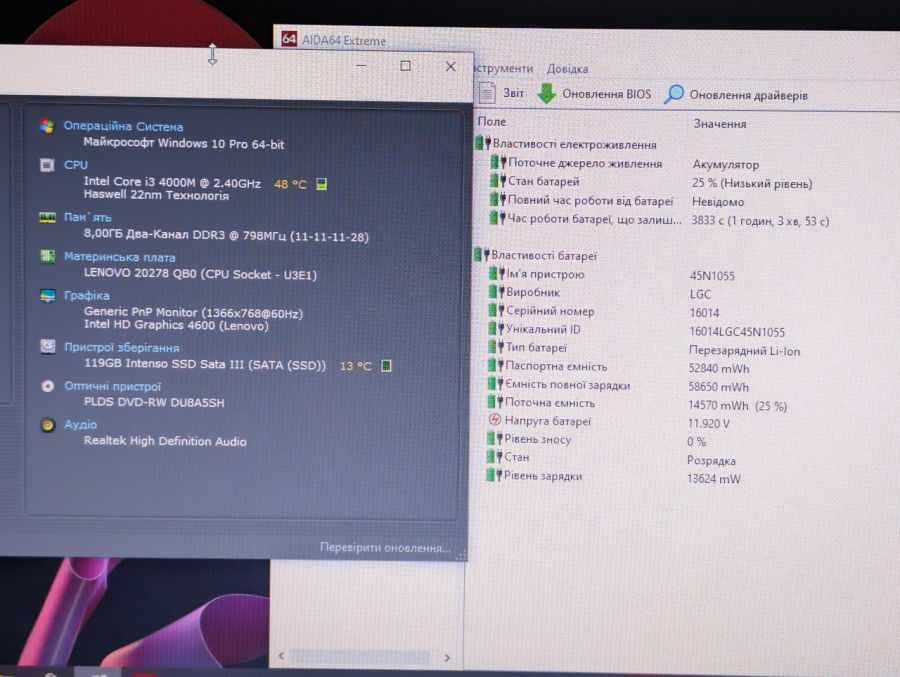 Ноутбук Б/В Lenovo B5400: 15.6, Intel Core i3-4000M, 8 GB DDR3, Intel HD Graphics, SSD 128Gb